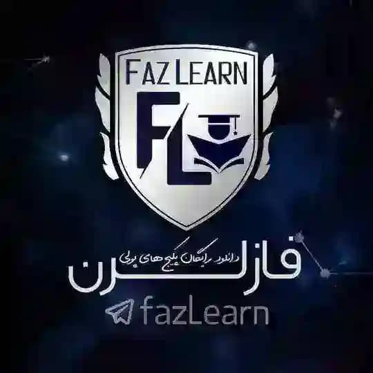 FazLearn | فازلرن