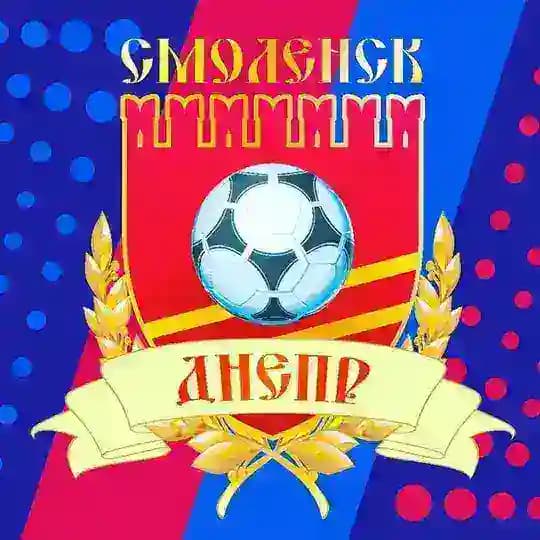 ФК «Днепр» Смоленск