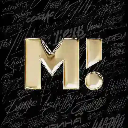 ФК МАТЧ ТВ