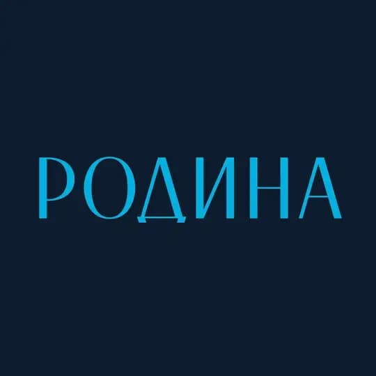 ФК «Родина»