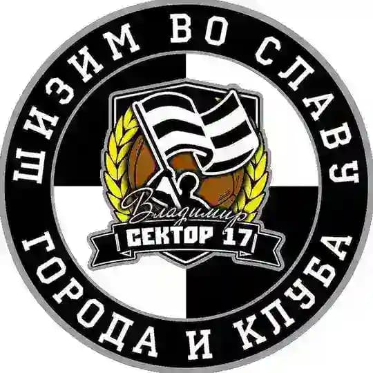 Сектор 17 | Фанаты Торпедо