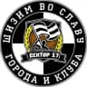 Сектор 17 | Фанаты Торпедо