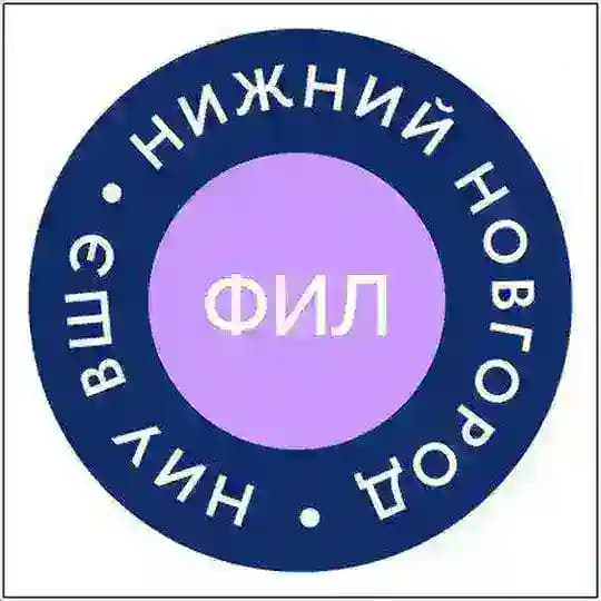 Филология | Вышка | НН