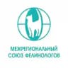 Союз фелинологов МСФ