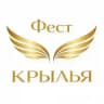 ФЕСТИВАЛЬ ТРАНСФОРМАЦИОННЫХ ИГР | КРЫЛЬЯ