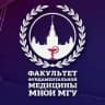 Факультет фундаментальной медицины МНОИ МГУ