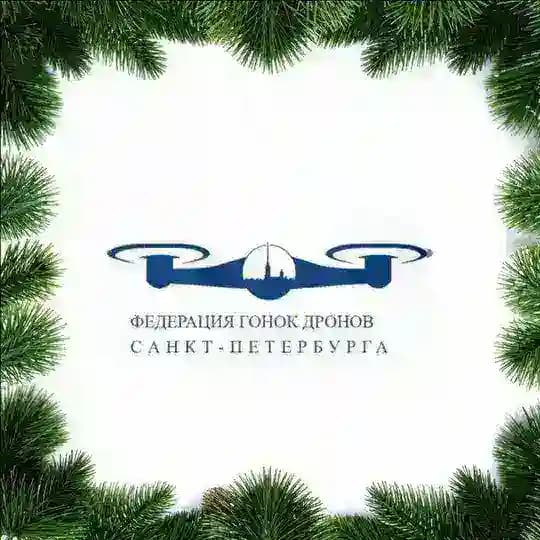 Федерация гонок дронов Санкт-Петербурга
