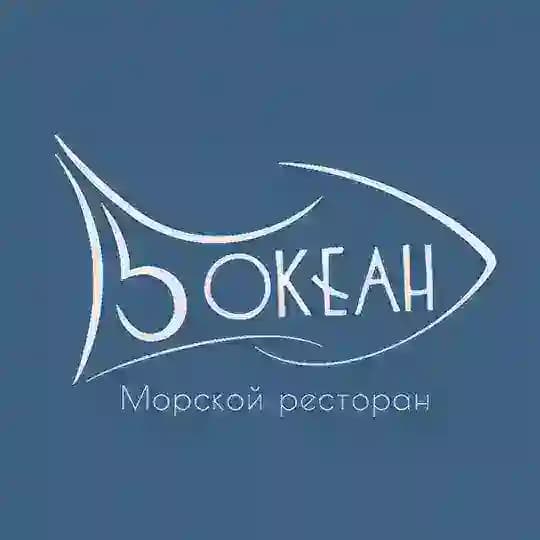 ПЯТЫЙ ОКЕАН