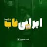 فیلم و سریال ایرانی ناب