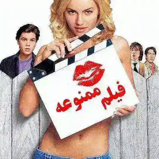 فیلمهای ممنوعه سکسی شبانه 18+