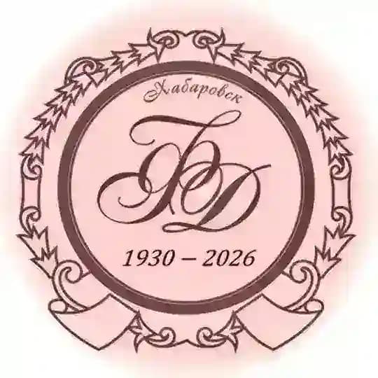 Финансовый департамент