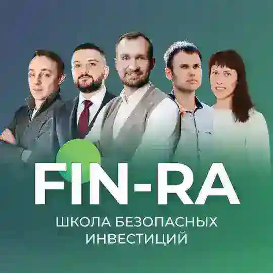 Школа безопасных инвестиций