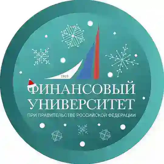 Финансовый университет