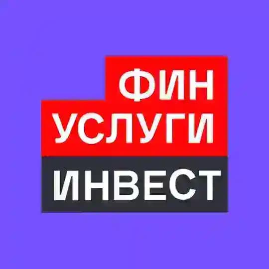 Финуслуги Инвест