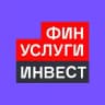 Финуслуги Инвест