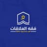 فقه العلاقات