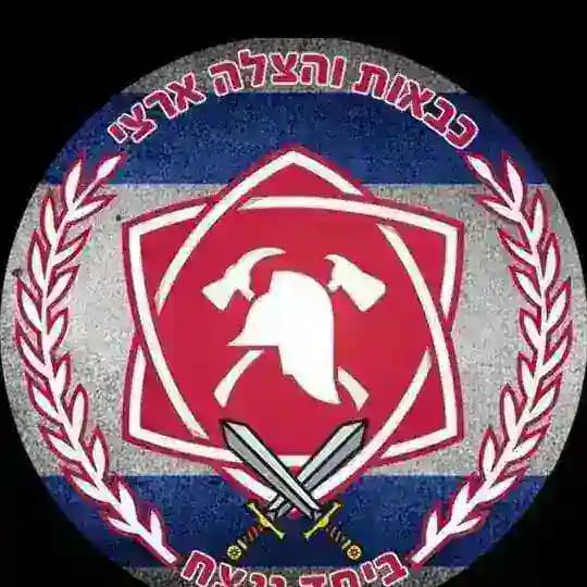 כבאות והצלה ארצי
