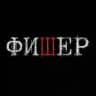 Сериал «Фишер»