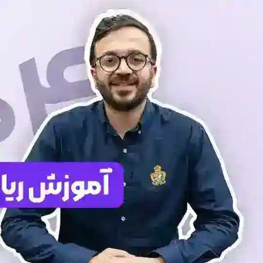 نهایی ریاضی کرمی دهم یازدهم دوازدهم