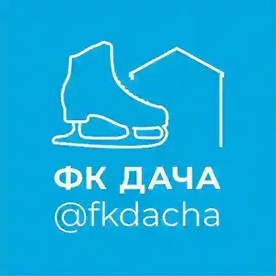 fkdacha | ФК Дача