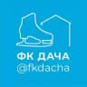fkdacha | ФК Дача