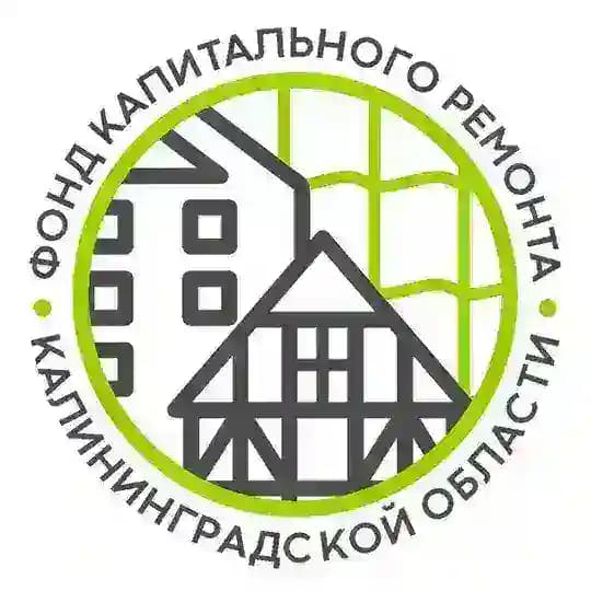 Фонд капремонта КО