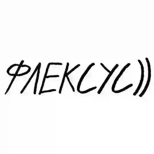 ФЛЕКСУС))