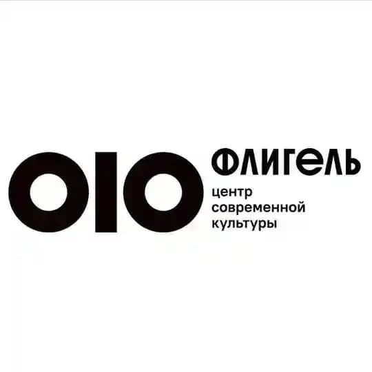 Культурный центр «Флигель»