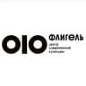 Культурный центр «Флигель»