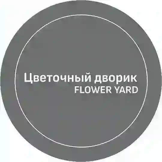 Цветочный дворик — магазин цветов