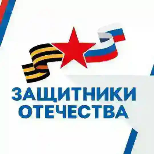 Защитники Отечества | Хабаровский край