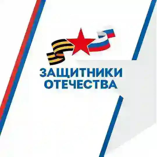 Защитники Отечества I Забайкальский край
