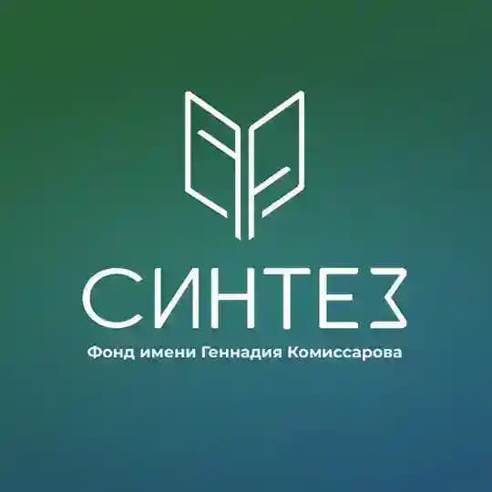 Фонд имени Геннадия Комиссарова