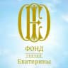 Фонд святой Екатерины