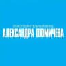 Фонд Александра Фомичёва