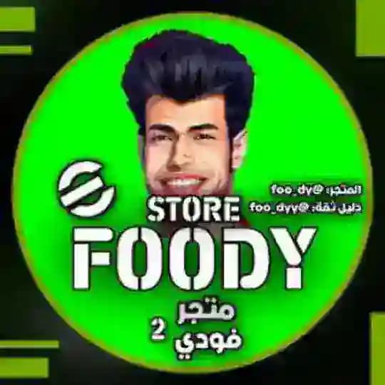 فودي بيس 2