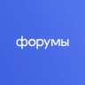 форумный турист