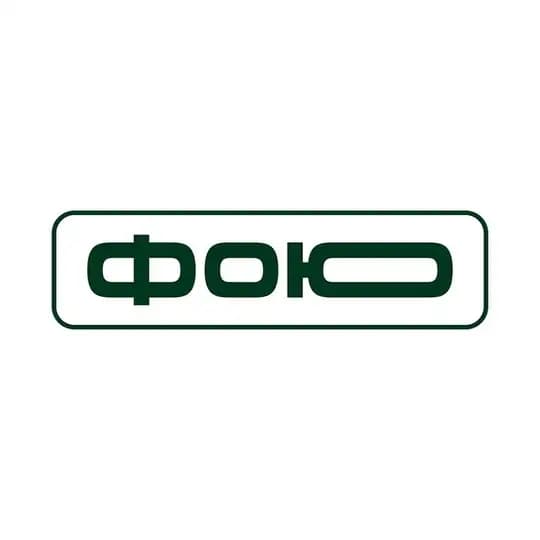 ФОЮ