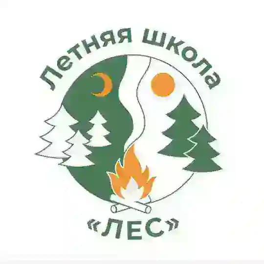 Школа "Лес"