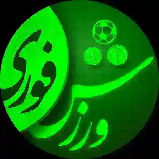 ورزش فوری