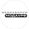 Медиафорум Мода в России