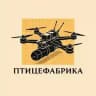 Директор ПТИЦЕФАБРИКИ / FPV ДРОНЫ