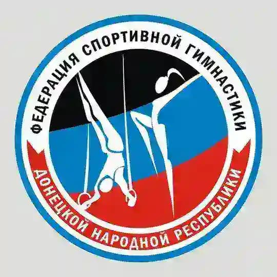 Федерация спортивной гимнастики ДНР
