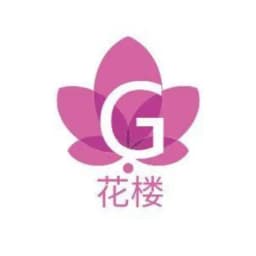 中山花楼 Profile