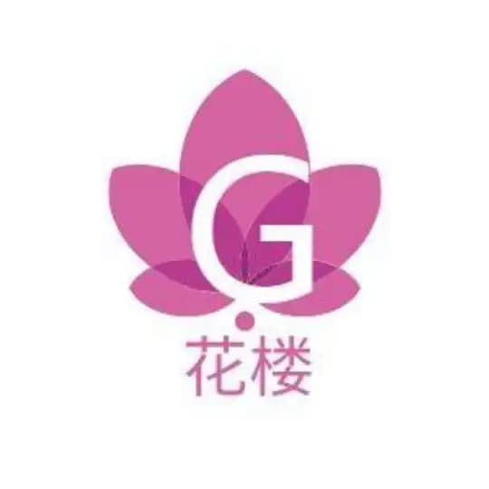 中山花楼 Profile