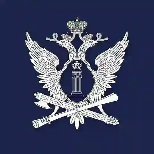 ФССП России