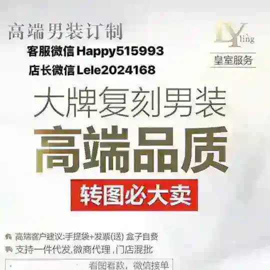 高端品质大牌复刻