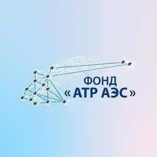 Фонд «АТР АЭС»