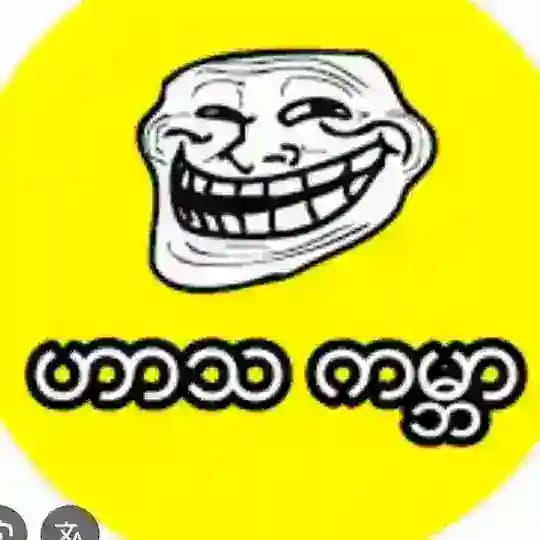 ဟာသလောက Funny Channel