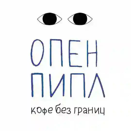 Опен пипл || инклюзивное кафе в Краснодаре